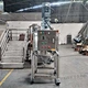 SPX 300L SUS 316 Movable  Single-Layer Mixing Tank